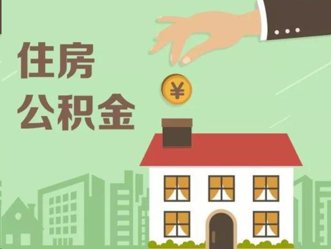 宜昌在职公积金提取通常用什么方法？