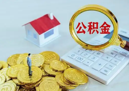 宜昌公积金新政对购房影响典型案例