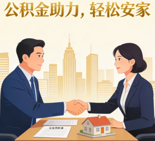 宜昌住房公积金：公积金结息利率显著高于当前银行存款利率水平